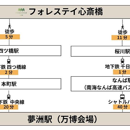 Forestay Shinsaibashi Ōsaka Eksteriør bilde